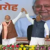 Video: PM Modi's 'Gamcha' wave cheers Bihar, CM Nitish Kumar thanks people at Patna's Gandhi Maidan