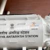 Work on Bharatiya Antariksh Station’s module-01 on track, to launch by 2028: Govt