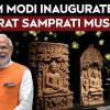  PM Narendra Modi Highlights Civilisational Legacy at Samrat Samprati Museum Inauguration in Gandhinagar