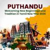 Global Tamil Diaspora Unites to Celebrate Puthandu Amidst Cultural Grandeur and Sporting Zeal