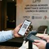UPI-Based Cross-Border Remittance Service Launched in Greece, Strengthening India’s Global Digital Payments Expansion