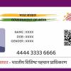 UIDAI Makes Aadhaar Email Update Service Free for Six Months, Bringing Major Relief to Millions