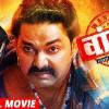 Bhojpuri Film 'Wanted' Producer Jaswant Kumar Arrested in ₹78.20 Lakh Fraud Case