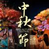 Hong Kong’s Mid-Autumn Festival to Glow With Lanterns and Fire Dragon Dance
