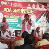 SP Leader Raj Narayan Bind Accuses BJP Government of PDA Community Oppression
