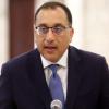 Egypt PM Inspects Kafr El-Sheikh Projects, Lake Burullus Development