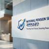 South Korea Pension Fund Seeks Easier Route to Indian Government Bonds Amid Capital Push