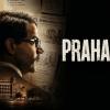 Prahar: Rajkummar Rao Leads Gripping Courtroom Drama on the 26/11 Mumbai Attacks