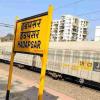 Indian Railways Announces Two Hadapsar–Muzaffarpur Specials With 12 Trips Each