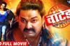 Bhojpuri Film 'Wanted' Producer Jaswant Kumar Arrested in ₹78.20 Lakh Fraud Case