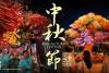 Hong Kong’s Mid-Autumn Festival to Glow With Lanterns and Fire Dragon Dance