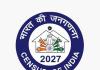 Census 2027 Household Schedule Notified With 40 Questions on Aadhaar, Caste, Bank Accounts