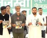 Bihar Election: Mahagathbandhan releases manifesto 'Tejashwi Pran Patra', promises to make state crime-free