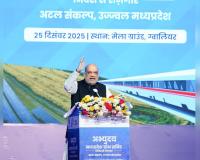 HM Amit Shah declares MP future hub for MSMEs, notes India's Forex reserves hitting $700 Bn mark