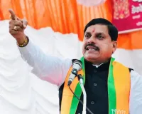 Government’s Stand on Anti-Naxal Strategy is Unambiguous, Says MP Chief Minister Mohan Yadav