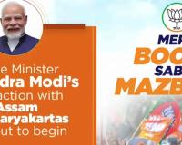 #Draft: Add Your TitlePrime Minister Modi to Mobilize BJP Booth Workers Across Assam and Puducherry via Virtual Samvaad
