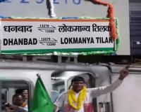 DhanbadLokmanya Tilak Terminus Weekly Express Launched as Regular Service, Boosting Direct Mumbai Connectivity