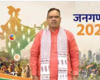 Rajasthan to Launch Census 2027 from May 1; Chief Minister Bhajanlal Sharma Urges Public Participation