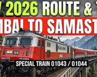 Summer Rush Relief: Weekly Special Train Announced Between Samastipur and Mumbai to Tackle Passenger Surge