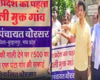  Swear to Clean: Borsar Village Imposes Fines and Labor to Eradicate Abusive Language