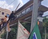 BJP Supporters Rename Road to Netaji Palli Road Following West Bengal Election Victory