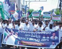 YSRCP Protests Across Andhra Pradesh Demand Lokesh’s Resignation Over DSC-2025 Row