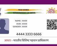UIDAI Makes Aadhaar Email Update Service Free for Six Months, Bringing Major Relief to Millions