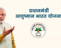 Parliamentary Panel Recommends Doubling Ayushman Bharat Health Insurance Cover to Rs 10 Lakh for Costly Life-Saving Treatments