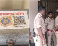 Ayodhya Ram Temple Donation Scam: Fresh Police Raids Recover More Cash as Probe Expands Into Assets of Eight Accused