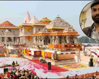 Ayodhya Ram Temple Donation Theft: Accused Allegedly Spent Stolen Funds on Wedding, Gifts and Luxury Items