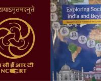 NCERT Revises Class 8 Social Science Textbook After Supreme Court Order, Alters Partition Narrative and Removes References to Hitler