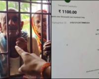 Viral Video Claims Elderly Pensioner’s Bank Account Shows Over Rs 759 Crore Balance, Raising Questions Over Authenticity and Privacy