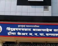 35 Doctors at Mumbai’s HBT Trauma Hospital Served Show-Cause Notices