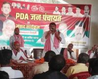 SP Leader Raj Narayan Bind Accuses BJP Government of PDA Community Oppression