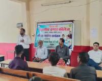 Career Guidance Programme Held at Sakra Government Inter College