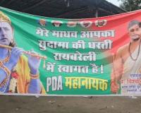 Akhilesh Yadav Depicted as Lord Krishna in Raebareli Poster Ahead of Visit