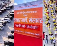 Daman SUV Owners Take Safe Driving Oath During Thar-Fortuner Sankalp Yatra