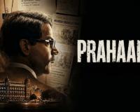 Prahar: Rajkummar Rao Leads Gripping Courtroom Drama on the 26/11 Mumbai Attacks