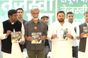 Bihar Election: Mahagathbandhan releases manifesto 'Tejashwi Pran Patra', promises to make state crime-free