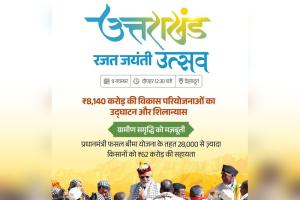 'We are fully committed to developing and enriching Devbhoomi Uttarakhand': PM Modi