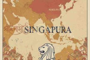 Singapore’s Name Reflects Deep Historical Links with Ancient India, Says Former Deputy PM