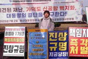 South Korea’s President Marks Jeju Air Crash Anniversary With Apology and Pledge to Uncover Truth