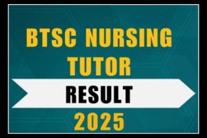 Bihar Technical Service Commission Declares Nursing Tutor Results, Concluding Major Recruitment Drive