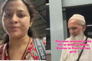 Elderly Man Alleges Medical Emergency, Urinates Inside Kalka Ji Metro Lift; DMRC Imposes Fine Under Section 59