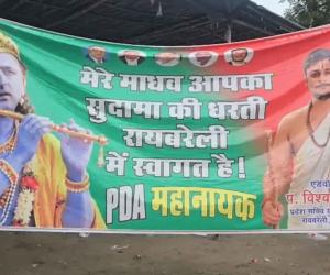 Akhilesh Yadav Depicted as Lord Krishna in Raebareli Poster Ahead of Visit